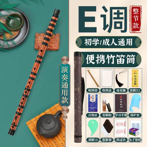 高档子专业演奏级竹笛g乐器初学者门横笛f调儿童成人e古入风笛苦