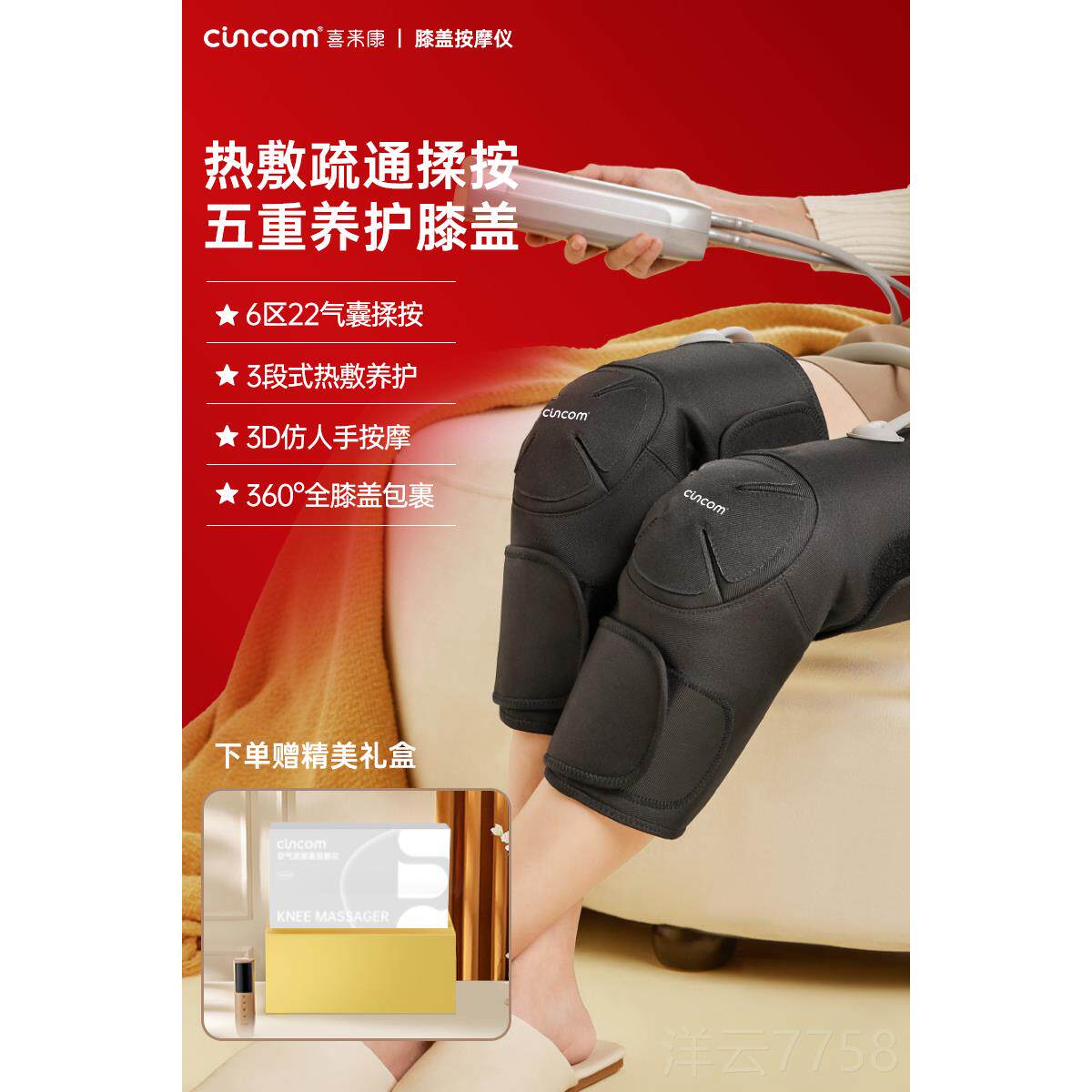 高档喜来康膝盖按摩仪发热护膝加热关节腿热腿部按器摩敷热护敷仪