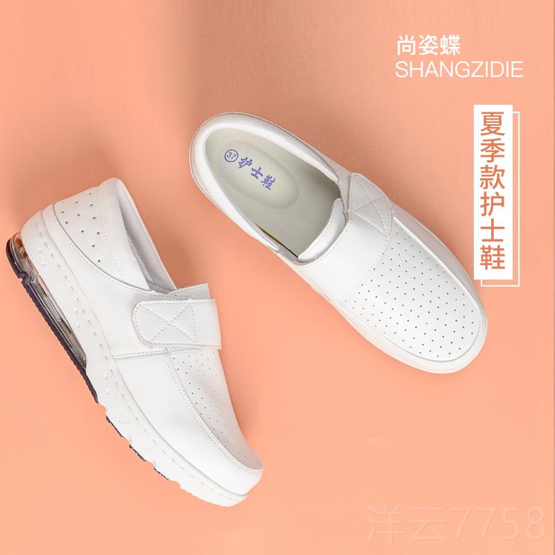 高档色气垫护士鞋女真皮软底透气不累底脚舒适防平滑夏季白医护鞋