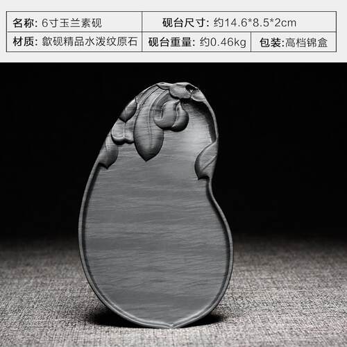 高档《花砚》砚台高档黑龙尾莲天然石书专用歙砚法文房四宝带盖石