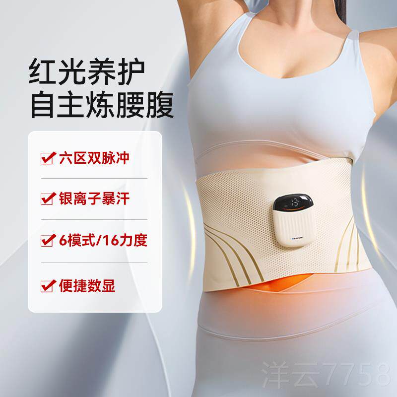 高档圣诞节礼物国蓝宝腰腰部按摩德仪暴汗塑腰暖宫健护带按摩器腹