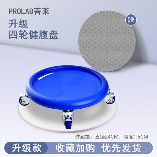 高档菩莱二代轮静音腹盘万燃脂运动器肌材健六腹轮便携家用向滑盘