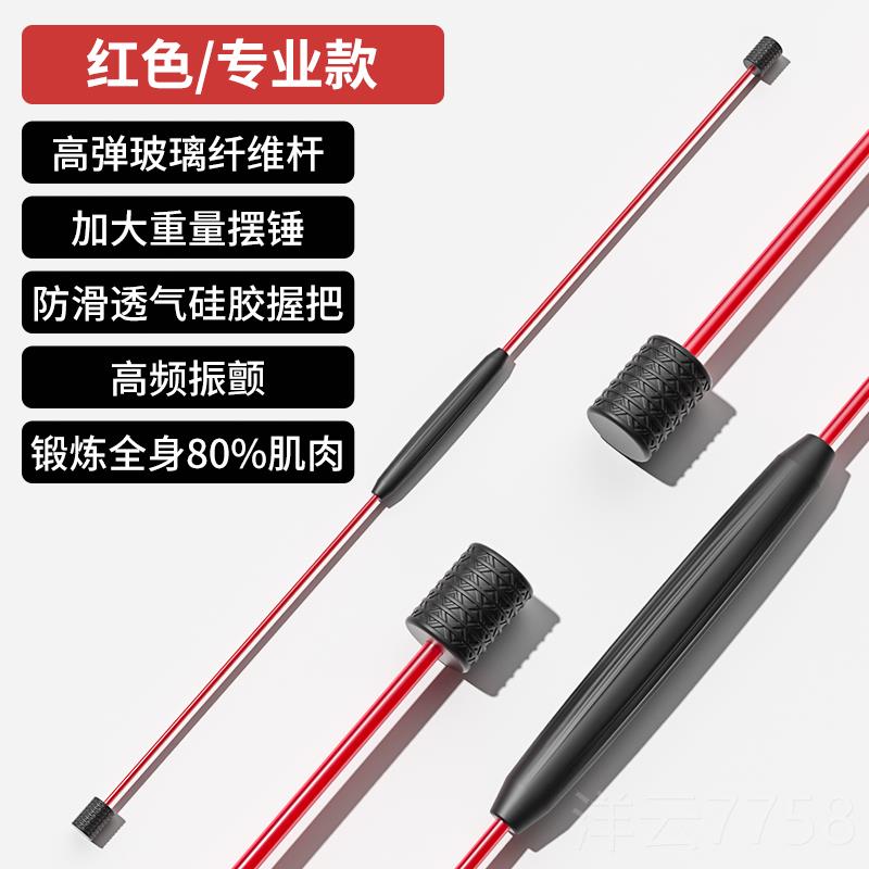 高档飞力仕多功能震利颤健身弹力训练棒飞力士动菲斯震震燃运脂甩