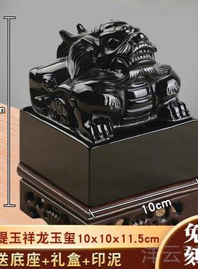 高档阿富摆汗白九龙玉玺印章件阿富汗玉白玉龙盘传国玉玺篆刻章印