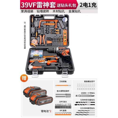 高档工套具套装家用电钻五工金具大全万能全套多功能日常箱电动工