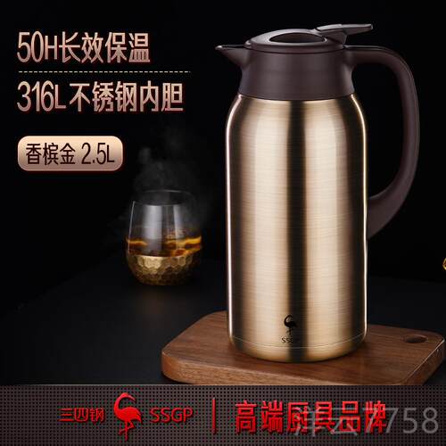 高档德国SSGP保温壶家用高档316锈钢大热水瓶办室容量公保温暖水