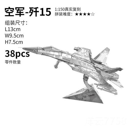 高档同稀奇物「长空之」款歼2王0飞图机模型拼装战斗机3D立体金属