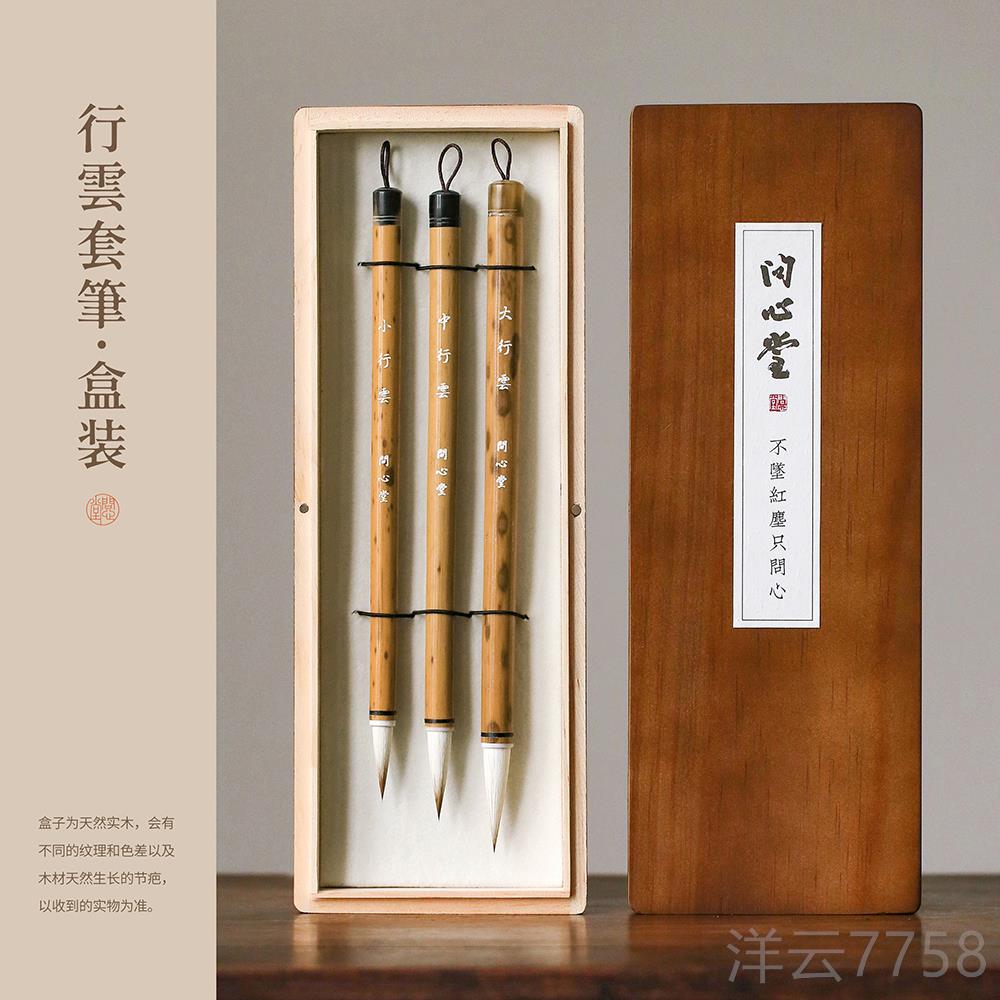 高档问堂行毫楷云七狼三羊兼毫毛笔中套装高档专业级狼心毫羊书法