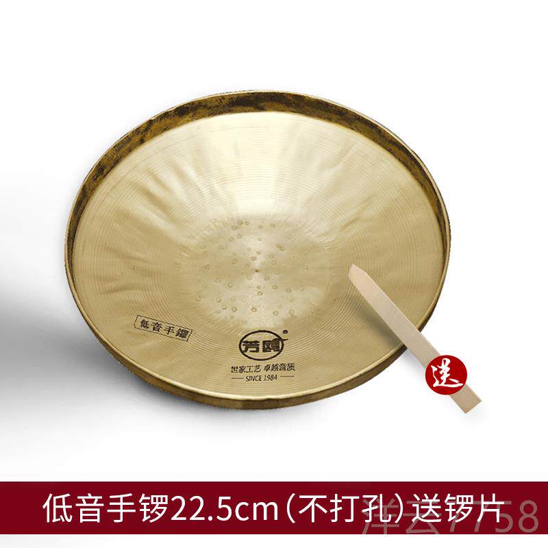 高档芳锣鼓器乐铜鸥锣高中低音手锣响铜小锣大锣铜锣镗团锣戏曲剧