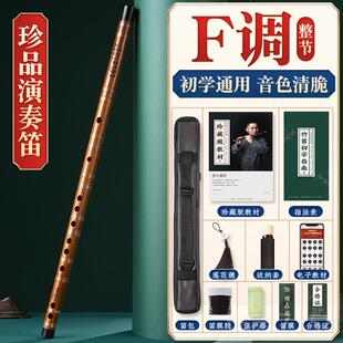 高档湛文兵笛子苦竹笛初学者f零基础精制专业cg演奏级笛横女笛e调