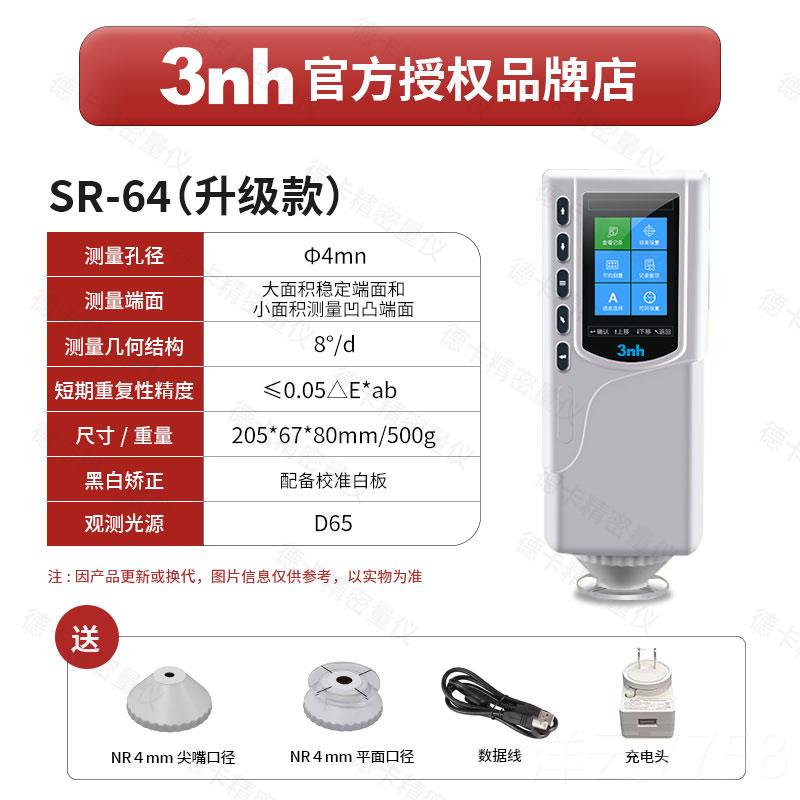 高档美能达色差仪CR-10便PLUS日本柯尼卡测3高nh携式色精度色差检