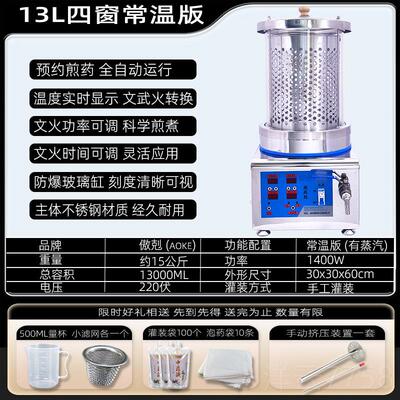 高档能小型家用全自动中煎药机一体药机电锅凉药茶机煮药锅药煲智