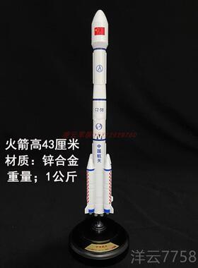 高档长征号火箭CZ-3B模金型航天卫星合模型长2号三长7箭号长5号火