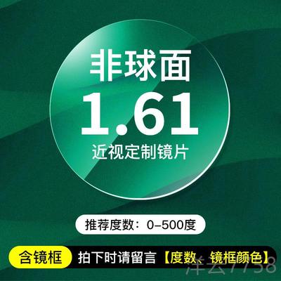 高档防蓝光近脑眼镜框男平光视镜无女度数圆脸大框超轻防辐射电护