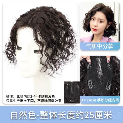 高档发片女顶轻薄松款卷发全真发遮白发蓬增发量气质羊毛卷假补头