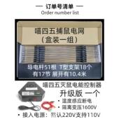 高档制专业捕鼠电网一组拦升级版 能控器一个室内户外精电准阻解决