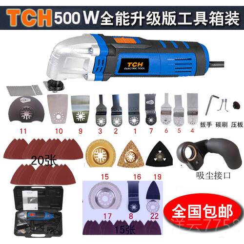 高档TCH特畅恒修摆动锯割磨铲锯万用宝DIY工家用多整功能机电动工