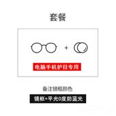 高档纯钛镜素颜眼防蓝光抗辐脸射疲劳护目大框显小平光配女近视眼