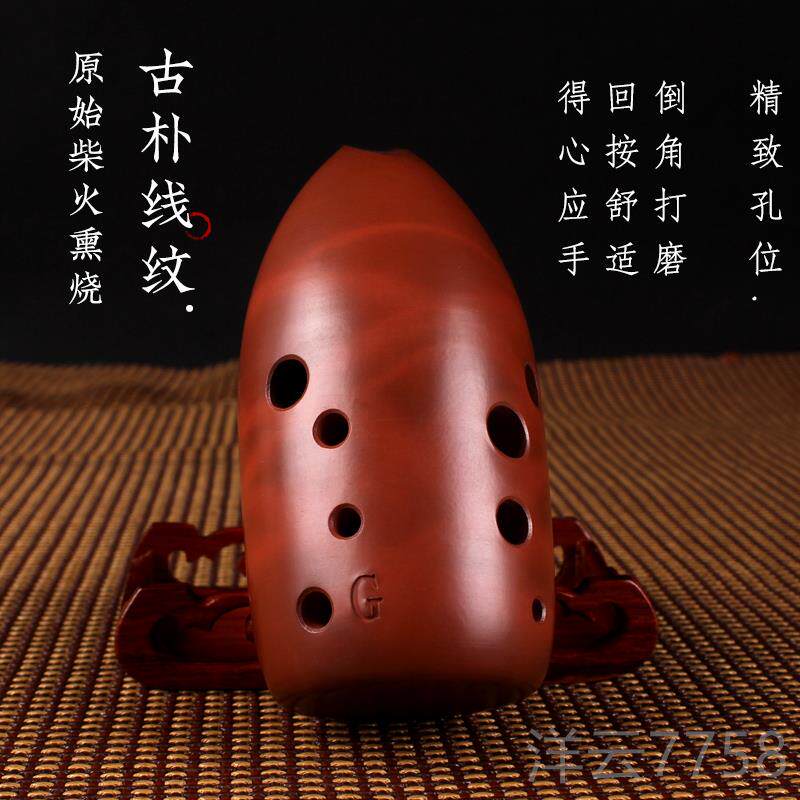 高档七星入埙十初埙孔陶10孔红陶学生学者成人门教学专业演奏民族