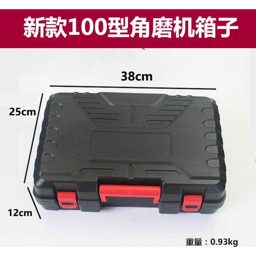 高档100角磨机子子手提盒子 磨光机盒电动工具箱 塑塑料箱 箱收纳