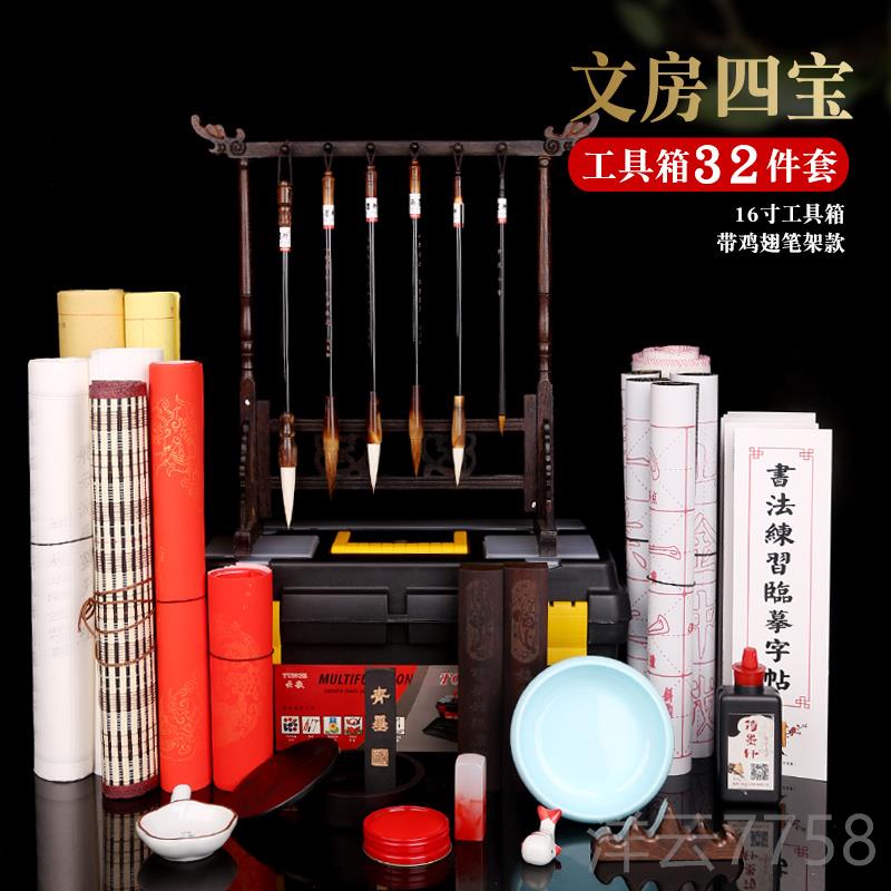 高档筠墨轩初学者书法工料具套装成人小学生全套墨纸砚笔文房四宝