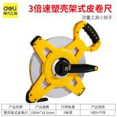 高档力盒架式 玻璃纤维长卷尺1皮尺00得米工程测量工具钢卷米尺手