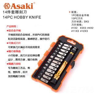 高档雅赛14件木雕刻刀笔手工工美刀纸雕橡皮章雕刻崎刀刀木工工具