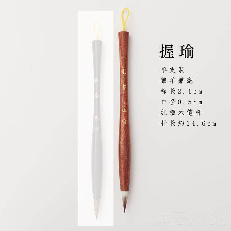高档长书 专业级小楷毛笔狼毫狼羊兼毫篆书隶书瘦金体法创作水彩