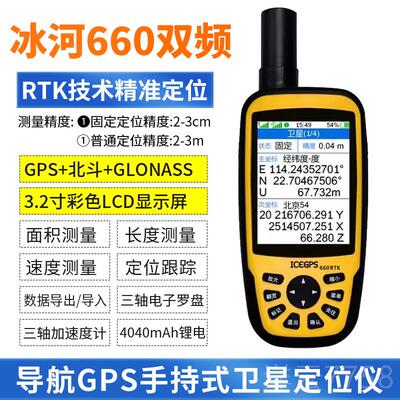 高档冰面河110手持北斗仪外gps导户航610海拔坐标测亩高精度积测