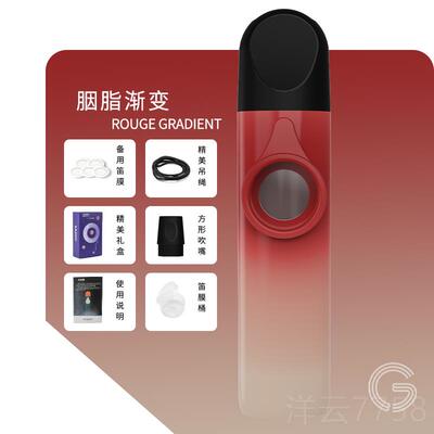 高档卡祖笛乐器演奏用专业不学就会吹笛哼唱祖卡级笛口新型笛子萨