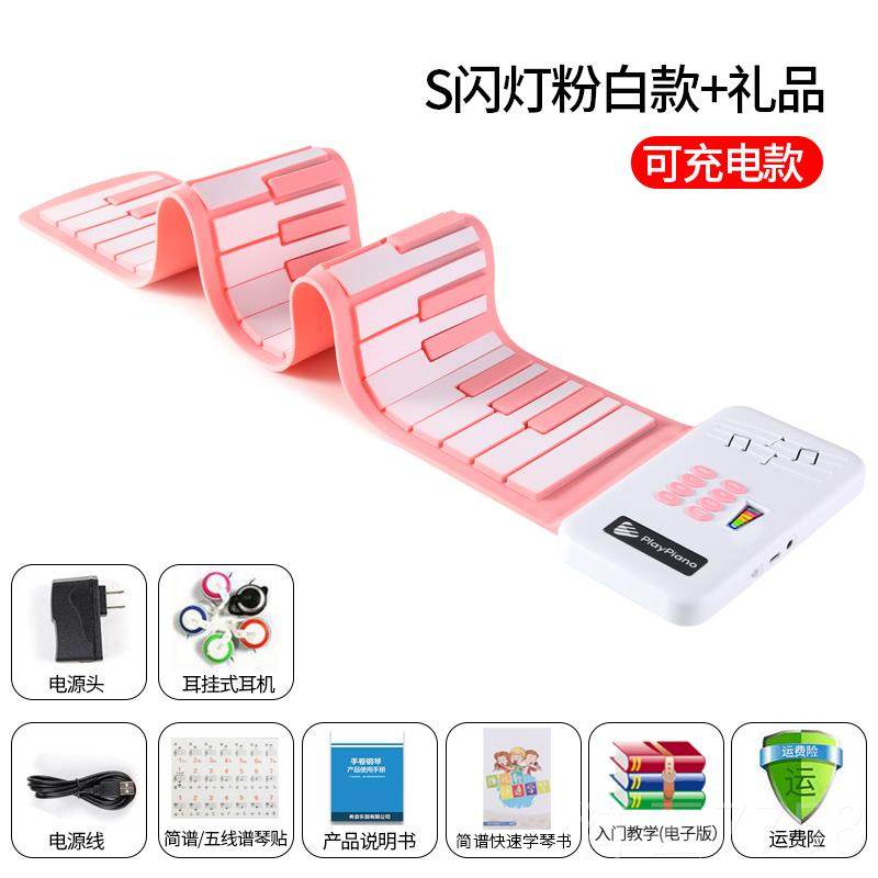 高档卷玩钢琴49加厚初学者入门儿童练手习便携软电子琴键早教具小,乐器/吉他/钢琴/配件,手卷钢琴,淘宝优惠券,粉丝福利购,淘宝优惠卷