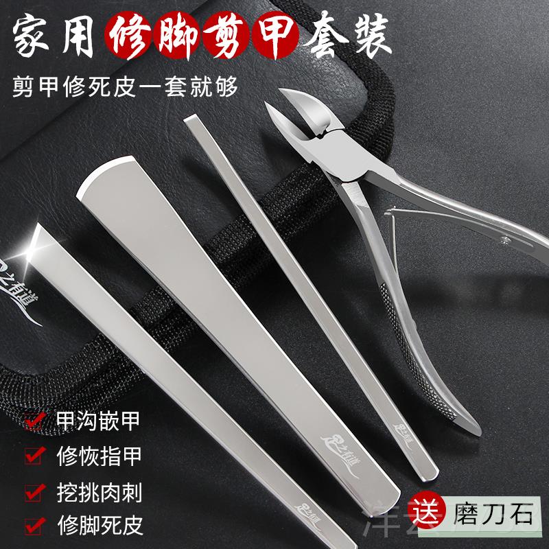 高档足之有道不锈钢甲刀套装业修死脚刀去皮老茧工指具专甲沟灰家