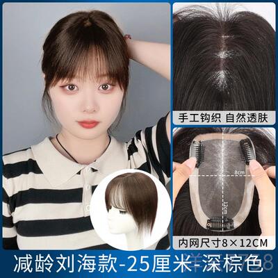 高档发片真发遮盖白发头顶补发片女薄无痕一片式假胎毛刘海假轻发