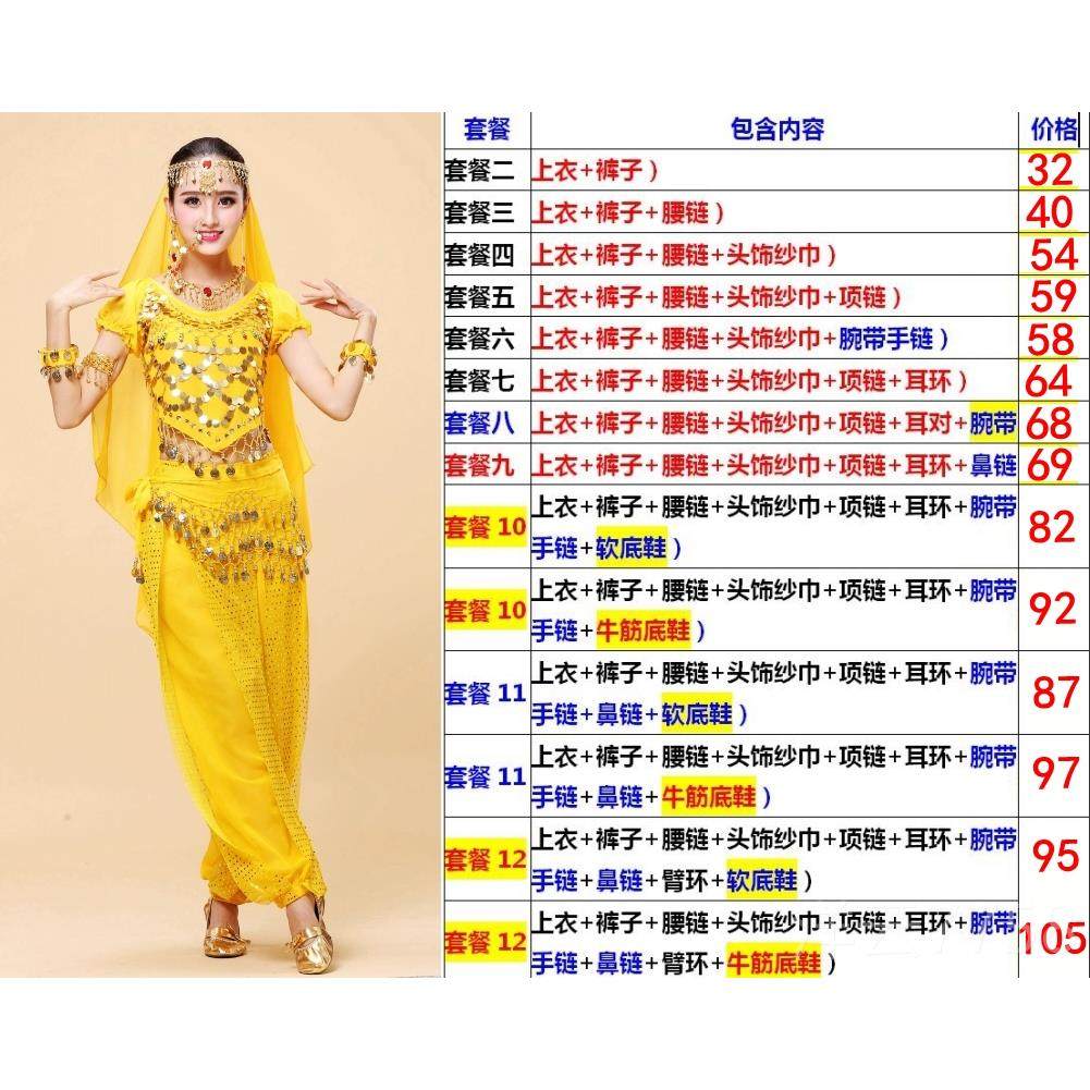 高档印度舞蹈秋演出服裤套装练女民族装习成人高档肚皮短舞服冬袖