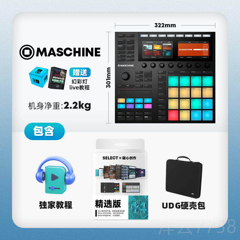 高档nI3 Maschie MNK 电音打击垫DJ鼓机编曲MIDI控制器