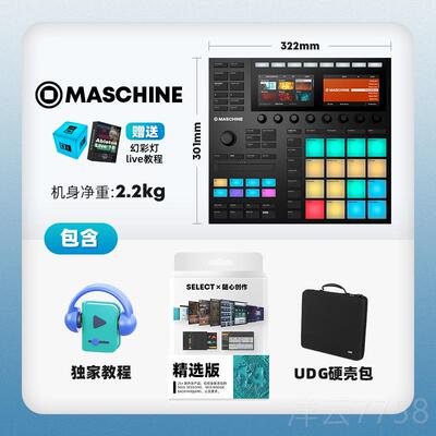 高档nI3 Maschie MNK 电音打击垫DJ鼓机编曲MIDI控制器