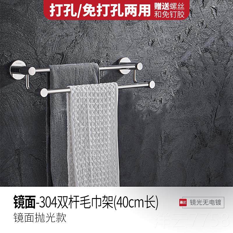 高档免打孔巾卫生间毛巾架不锈所钢304毛浴室巾杆双杆厕毛置物架,家装主材,毛巾杆/毛巾挂,淘宝优惠券,粉丝福利购,淘宝优惠卷