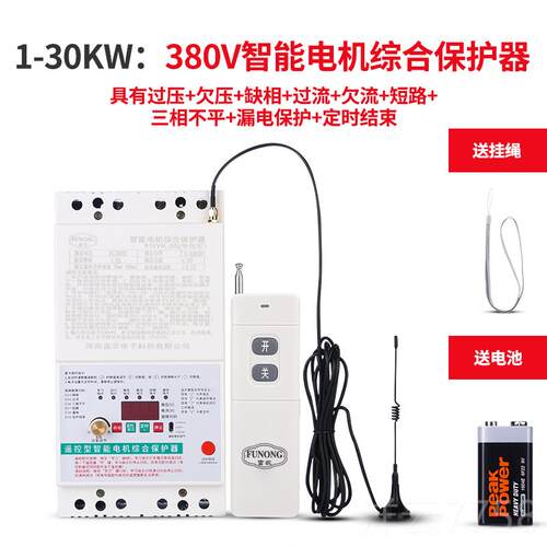 高档22V/38V水泵0浇地0遥控开关无线控三相断电开关电机水泵远程