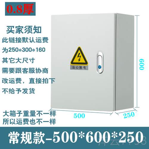 高档工基业箱明装电家用控制配电柜程用室内外箱开配关箱小电控箱