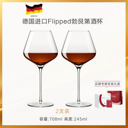 高档Cheer启尔 口红酒杯轻奢脚高套装家进档用葡萄酒水晶高香槟杯