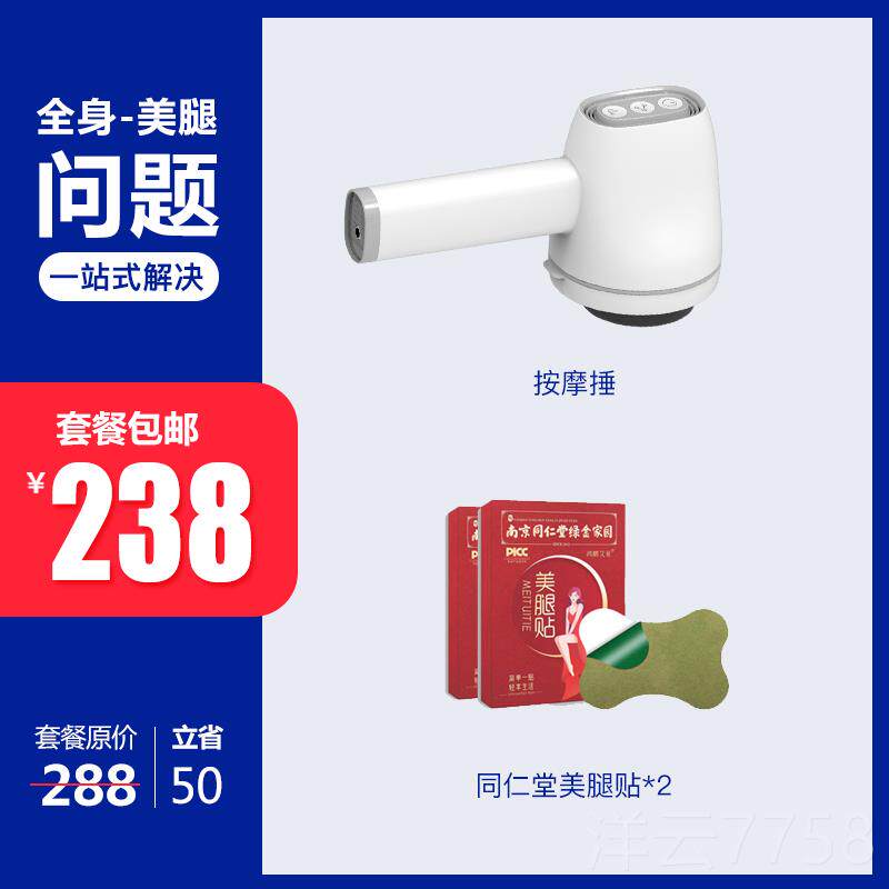 高档德国按摩锤电全手持式打肩颈椎部腰部背动部身经络震动捶仪器