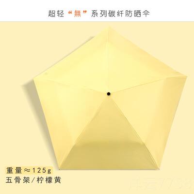 高档130阳g碳巧纤维超轻铅笔伞强防防紫外线太阳伞女小便携遮雨晒