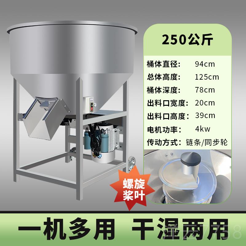高档加厚不饲锈钢饲料拌机拌料机养场料拌药拌种机混合种子搅包殖