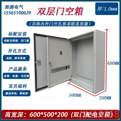 高档内外门套基明业箱双门配电箱成双层门空箱照双门家用箱双门开