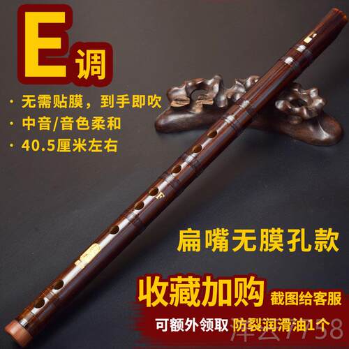 高档苦竹一六孔扁直笛专节业乐演嘴奏竹笛儿童成人入门竖笛器