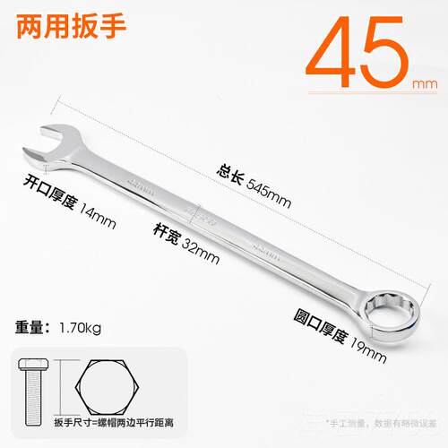 高档号两用扳手大扳手33/34/36/385/41/46/口50/大5/65开梅花扳手