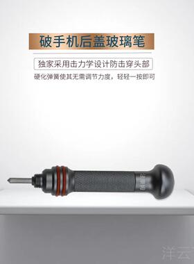 高档a果拆玻璃后盖神器 玻璃后盖爆苹破工具11pro 11pr omx爆破镜