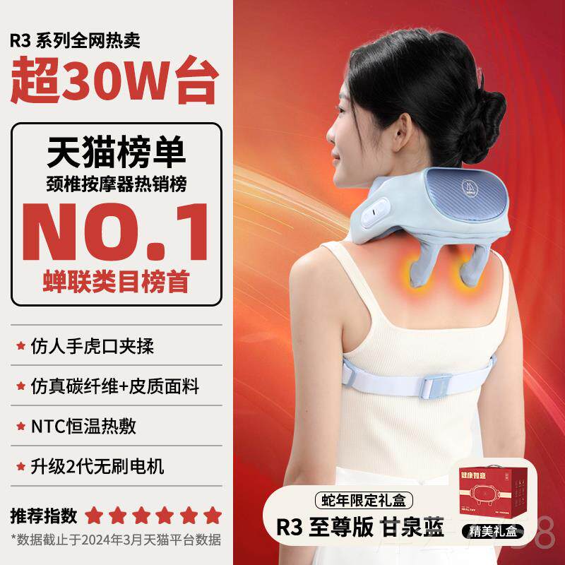 高档妙版界揉R3至尊肩颈摩仪捏颈椎按摩斜方肌颈按椎按摩器
