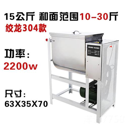 高档和面机商用/15机/25/0公5斤电动不锈钢自5动面粉搅拌揉面机家