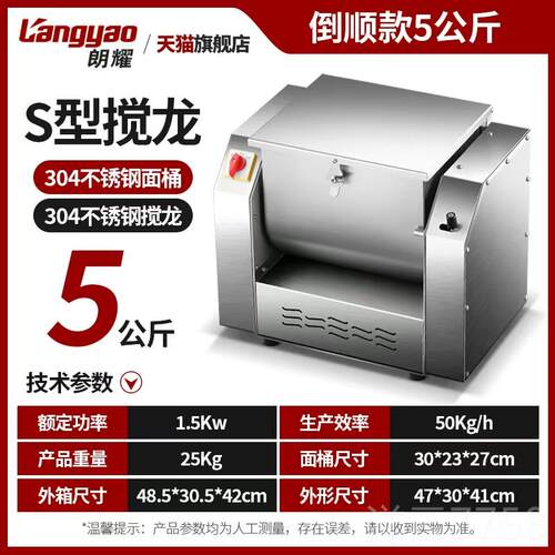 高档全自动静音面1机和商用5 15 25斤小型0家用揉面搅拌机3公04不
